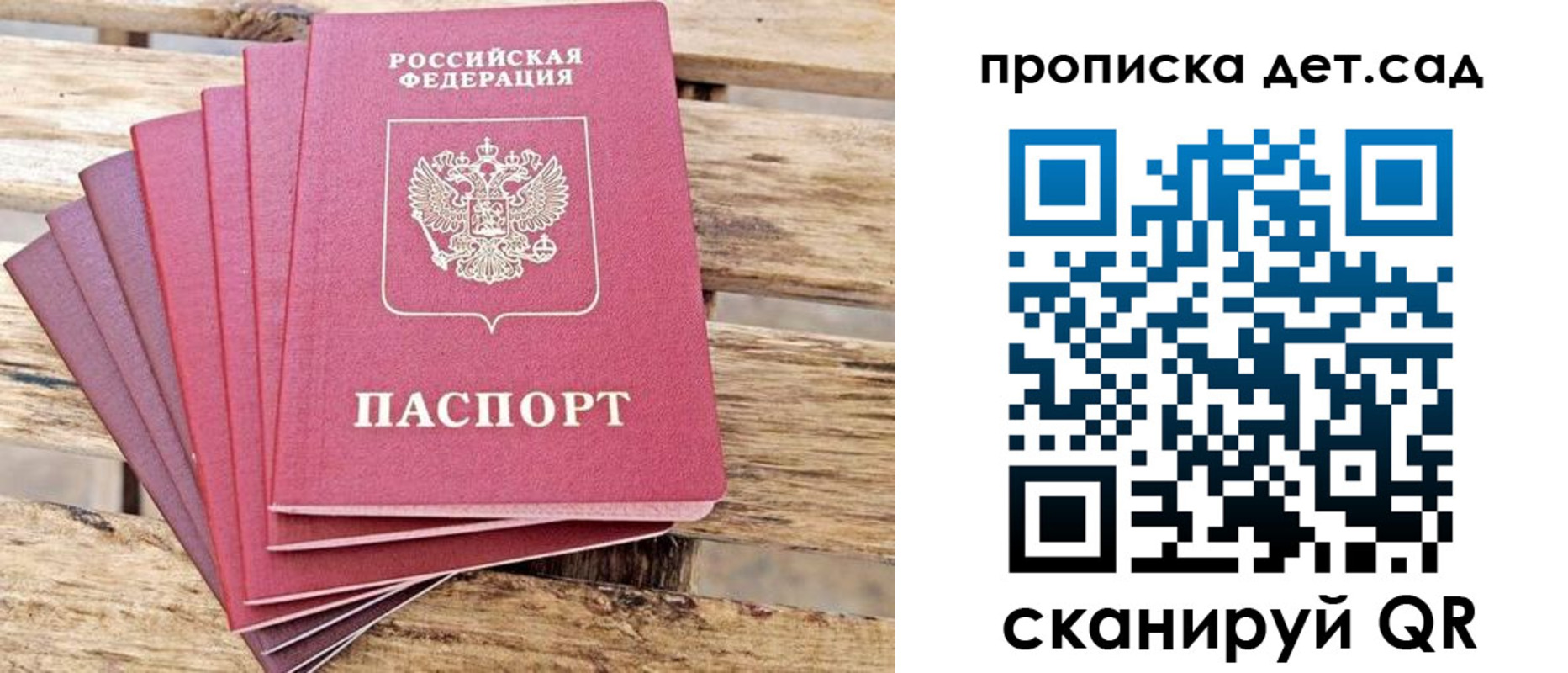 найти адрес прописки в Балтийске