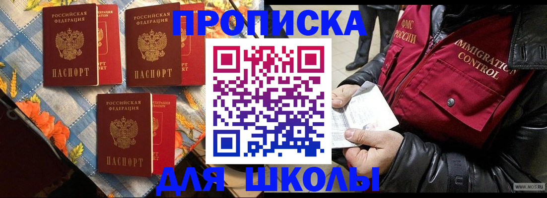 временная регистрация поиск в Балтийске